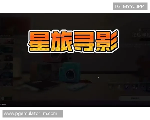 pg星旅淘金技巧-破局生存之路，PG星旅淘金技巧解析-pg星旅淘金技巧